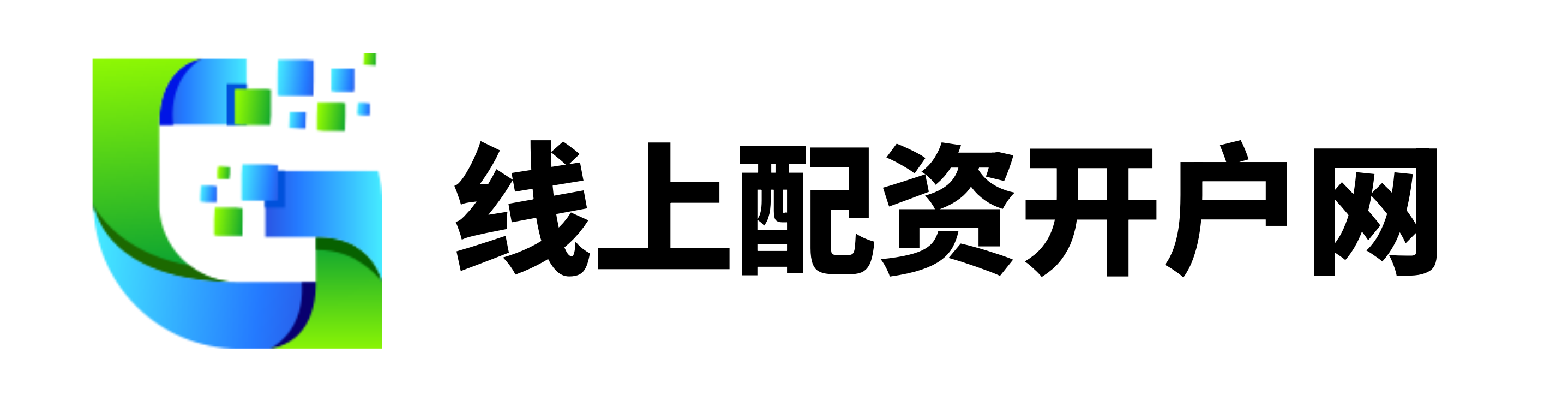 鼎合网配资-最安全的杠杆炒股平台官网-配资网大全-低息配资开户